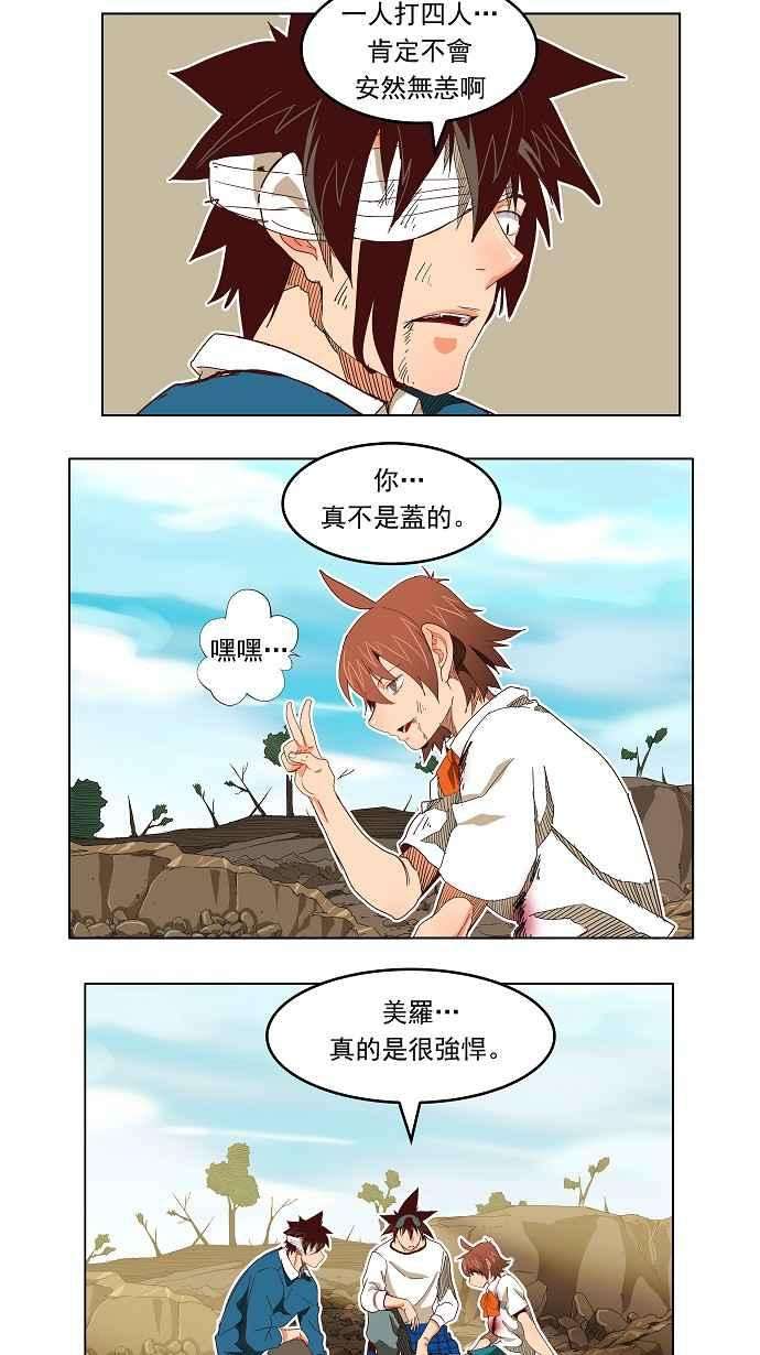 高校之神第4部 世界联赛 第191话
