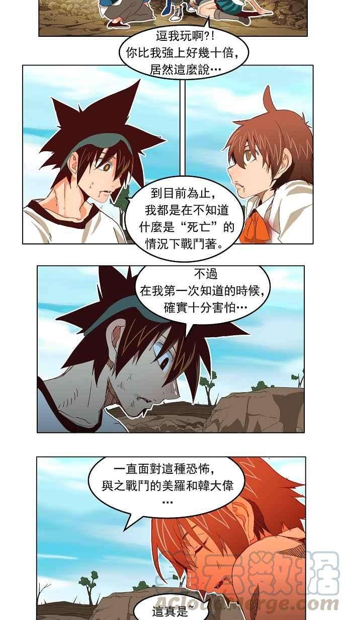 高校之神第4部 世界联赛 第191话