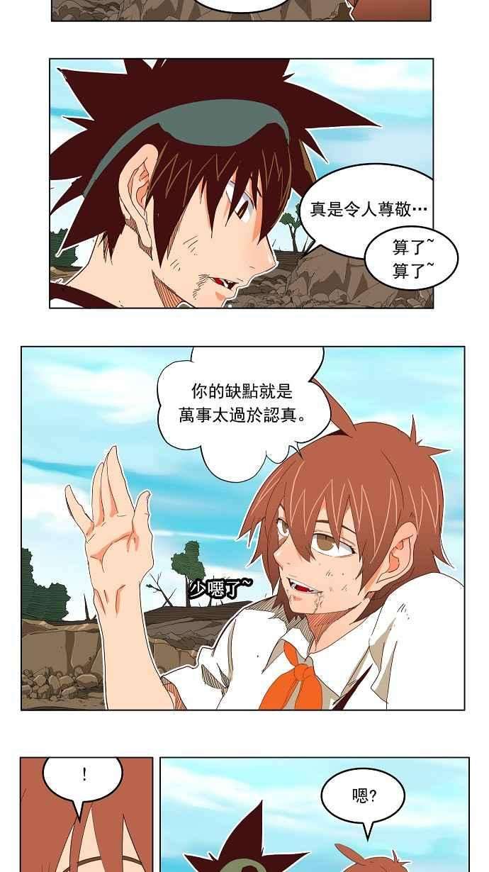 高校之神第4部 世界联赛 第191话