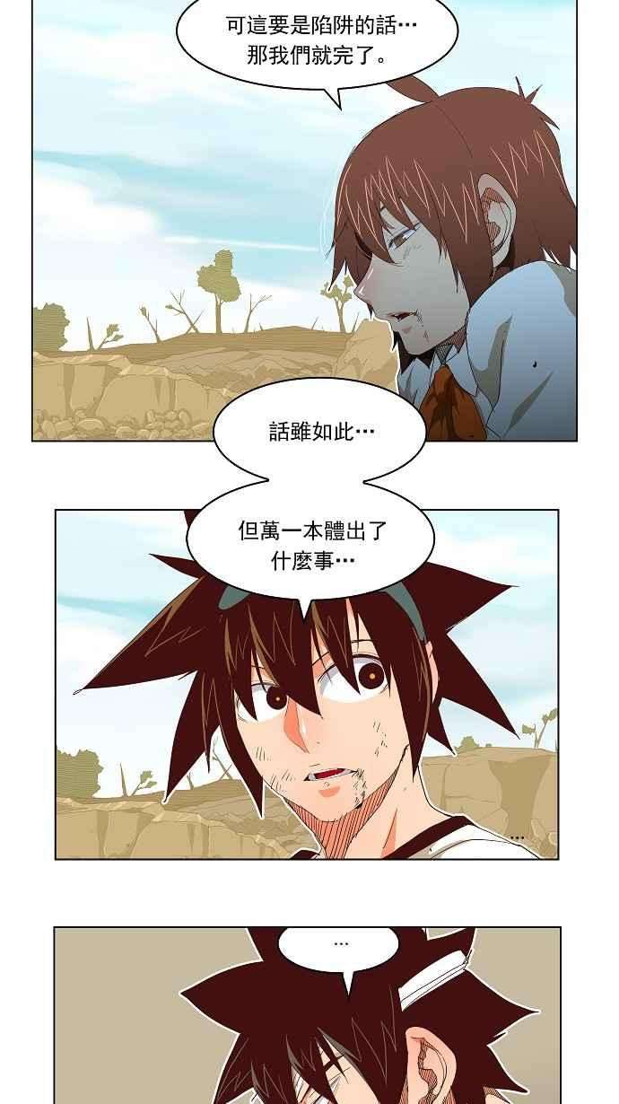 高校之神第4部 世界联赛 第192话