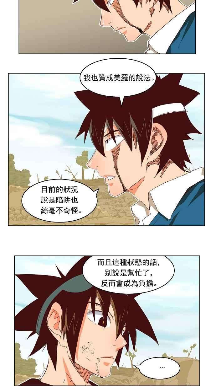 高校之神第4部 世界联赛 第192话