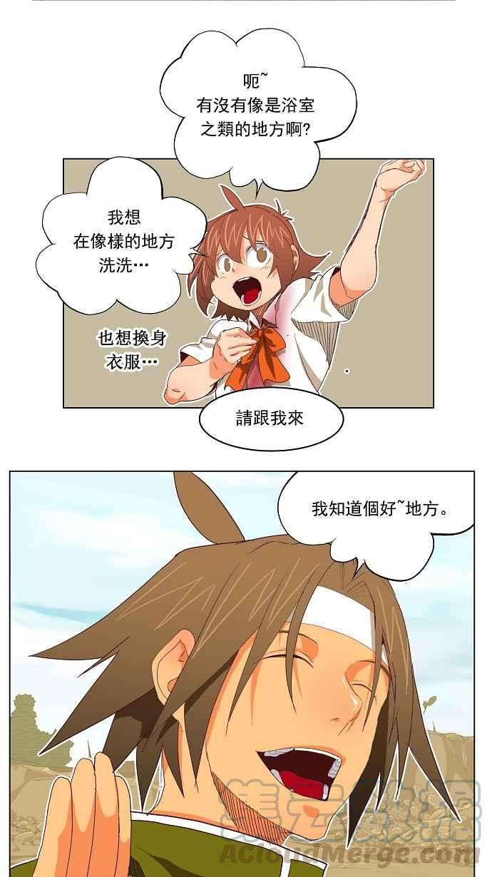 高校之神第4部 世界联赛 第192话