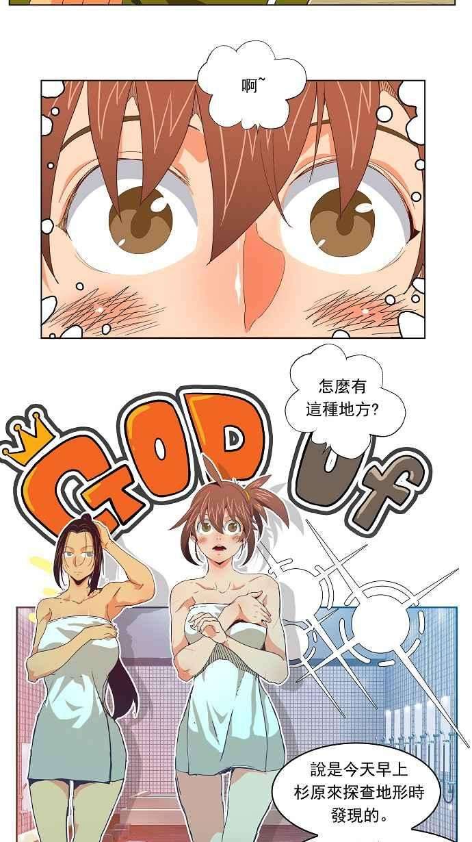 高校之神第4部 世界联赛 第192话