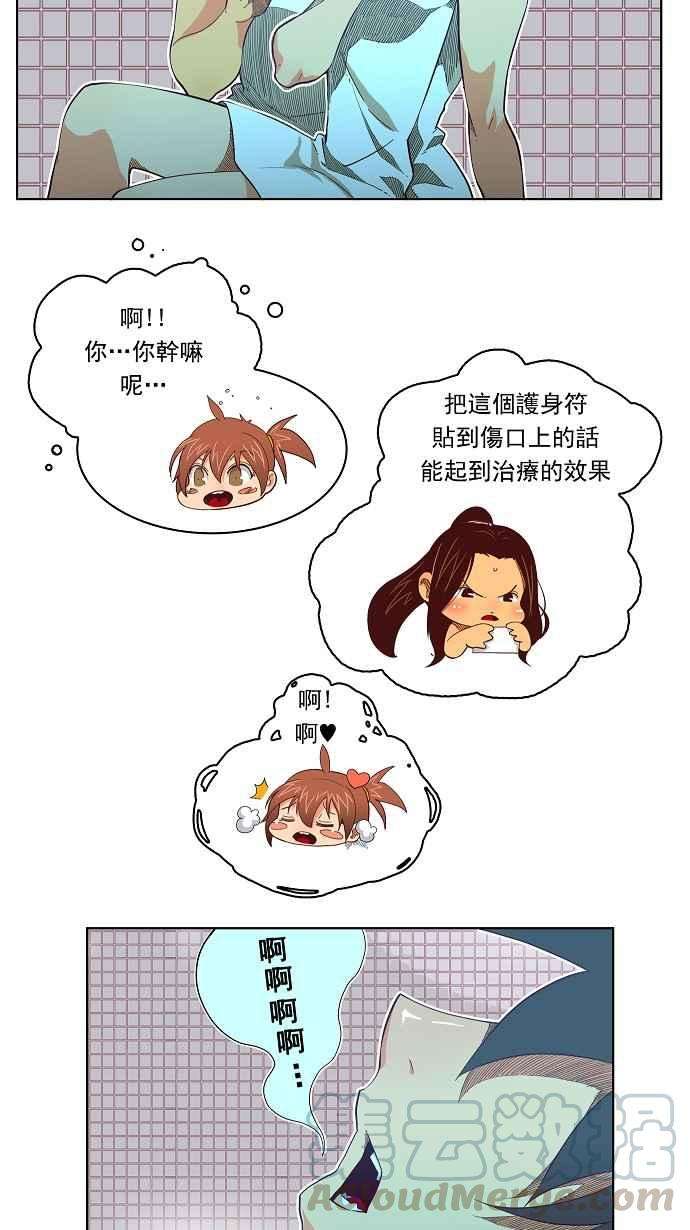 高校之神第4部 世界联赛 第192话