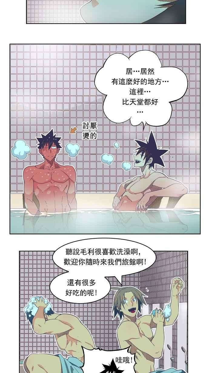 高校之神第4部 世界联赛 第192话