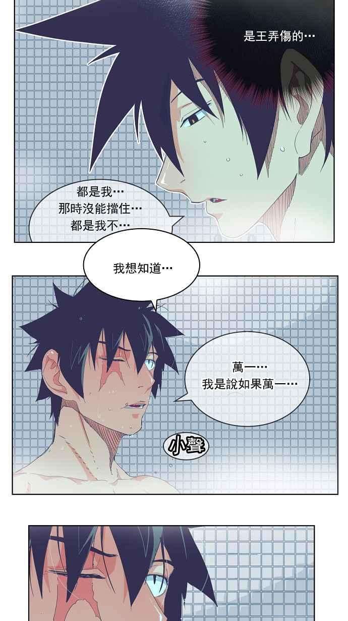 高校之神第4部 世界联赛 第192话