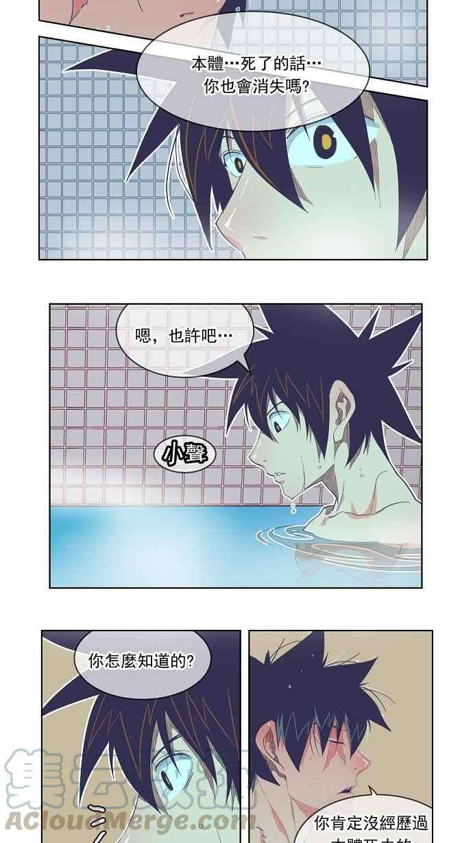 高校之神第4部 世界联赛 第192话
