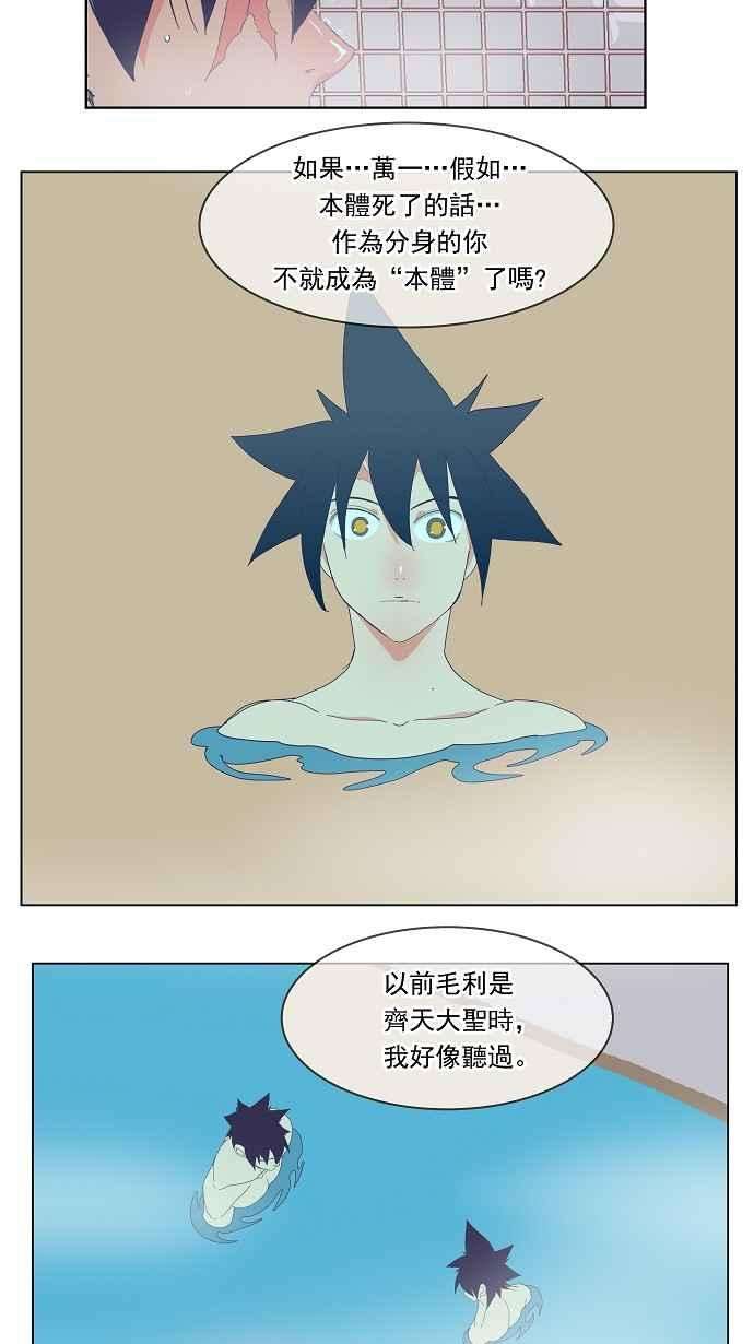 高校之神第4部 世界联赛 第192话