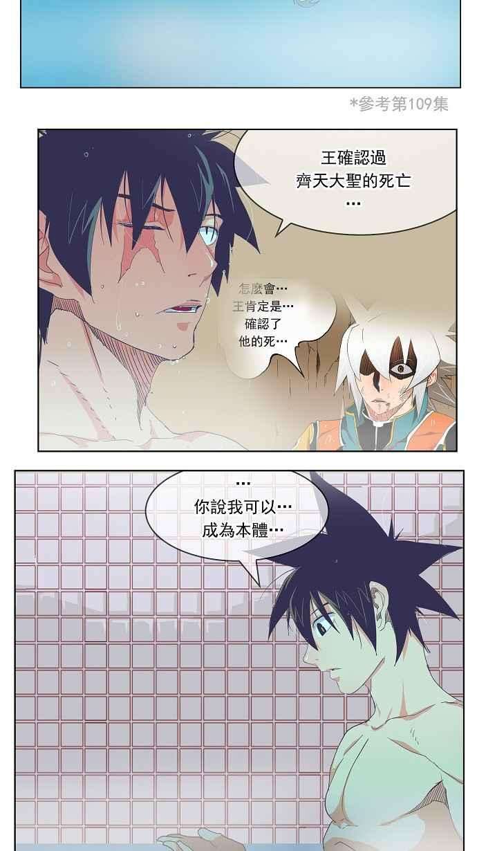 高校之神第4部 世界联赛 第192话