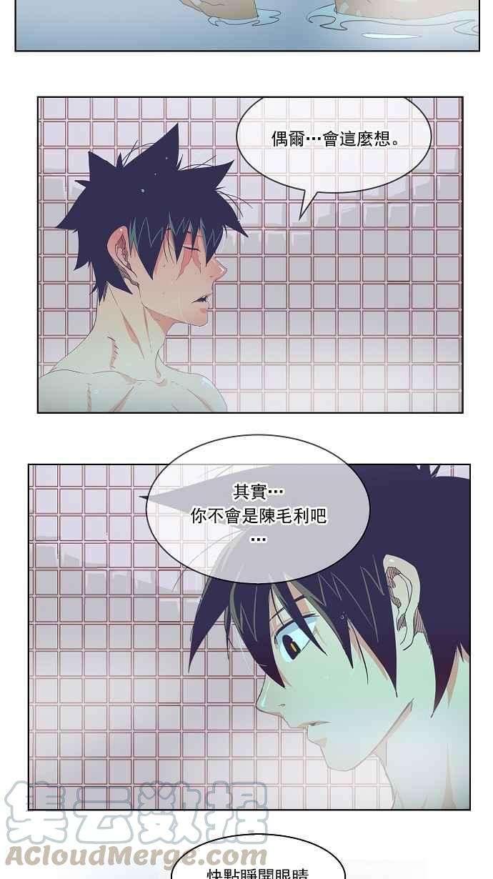 高校之神第4部 世界联赛 第192话