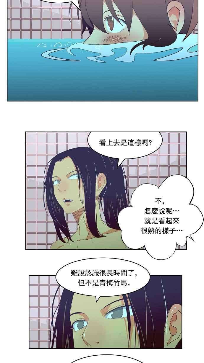 高校之神第4部 世界联赛 第192话