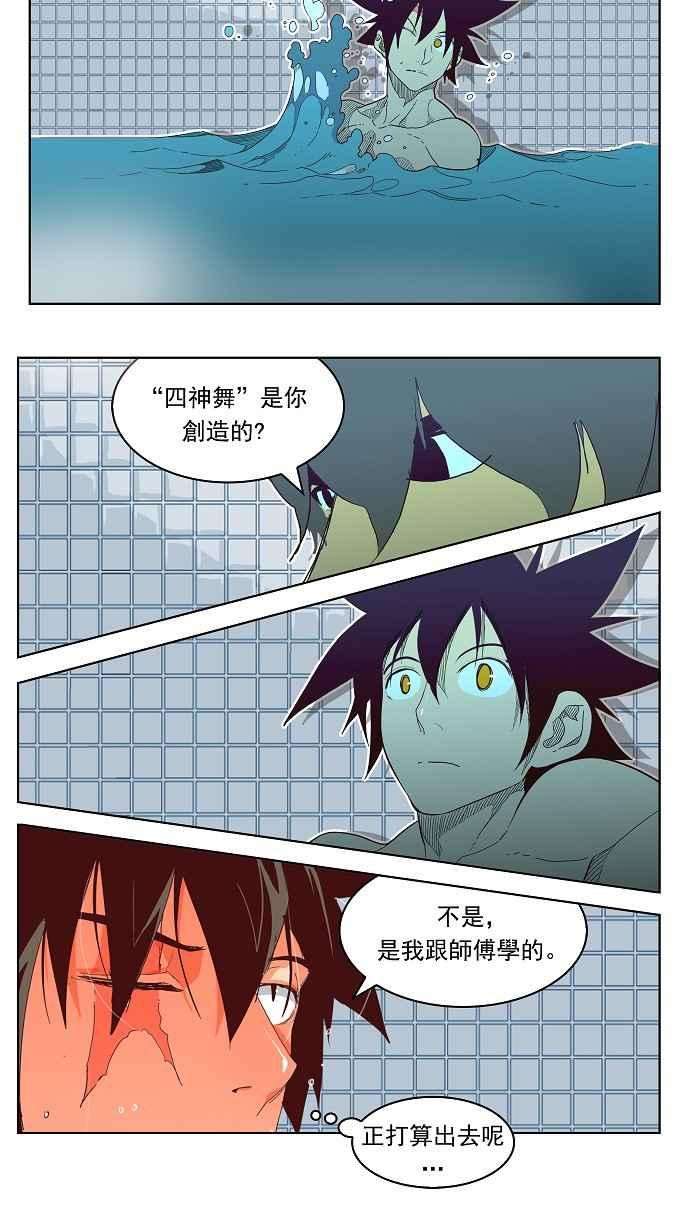 高校之神第4部 世界联赛 第192话
