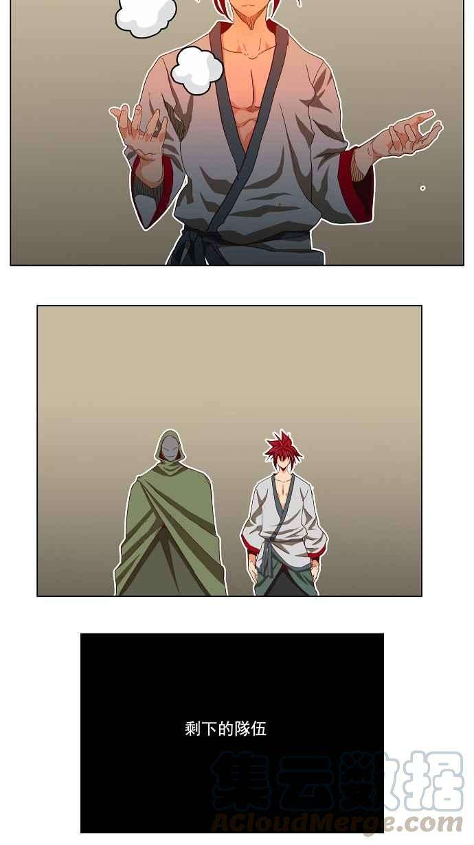 高校之神第4部 世界联赛 第192话