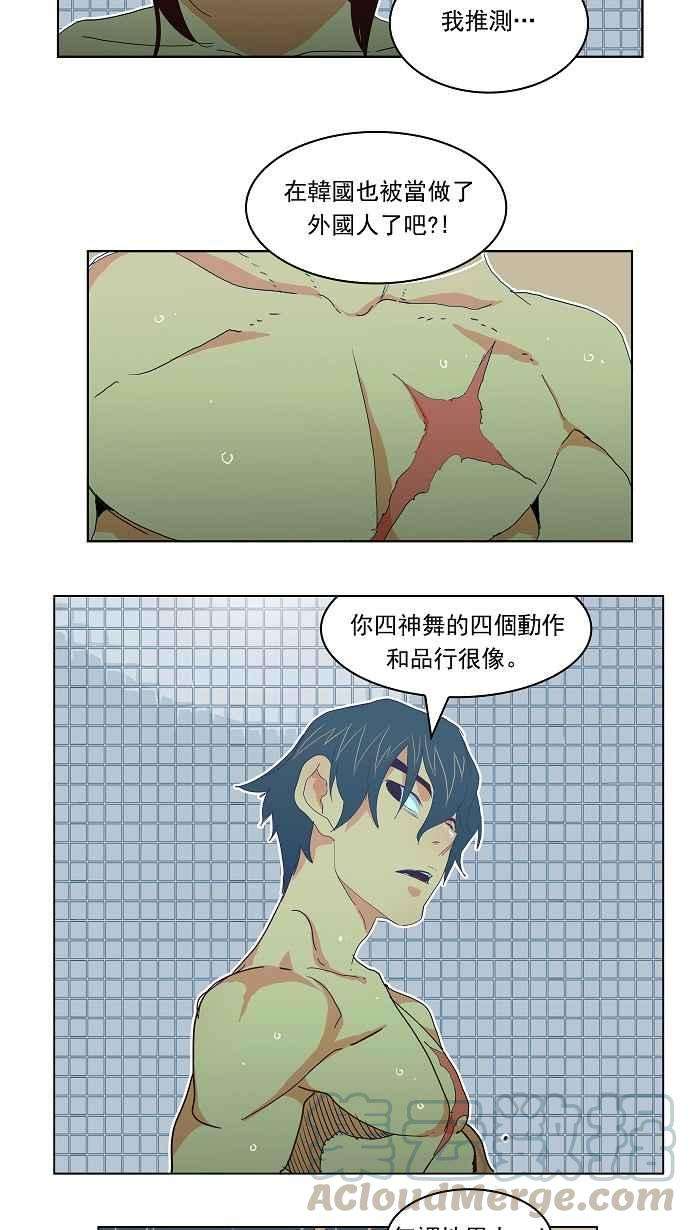 高校之神第4部 世界联赛 第192话