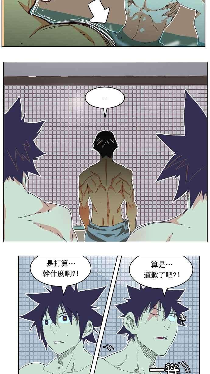 高校之神第4部 世界联赛 第192话