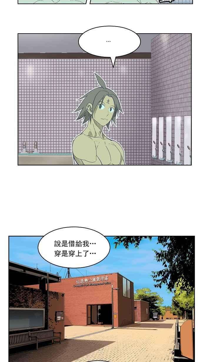 高校之神第4部 世界联赛 第192话