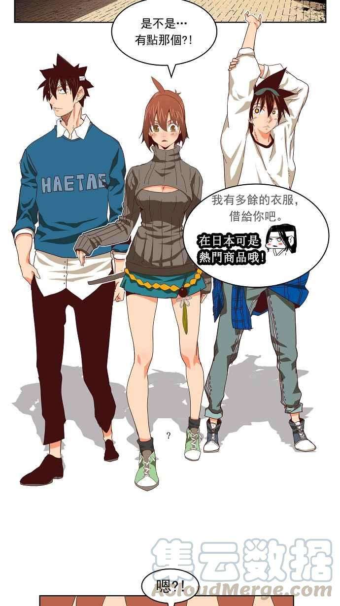 高校之神第4部 世界联赛 第192话