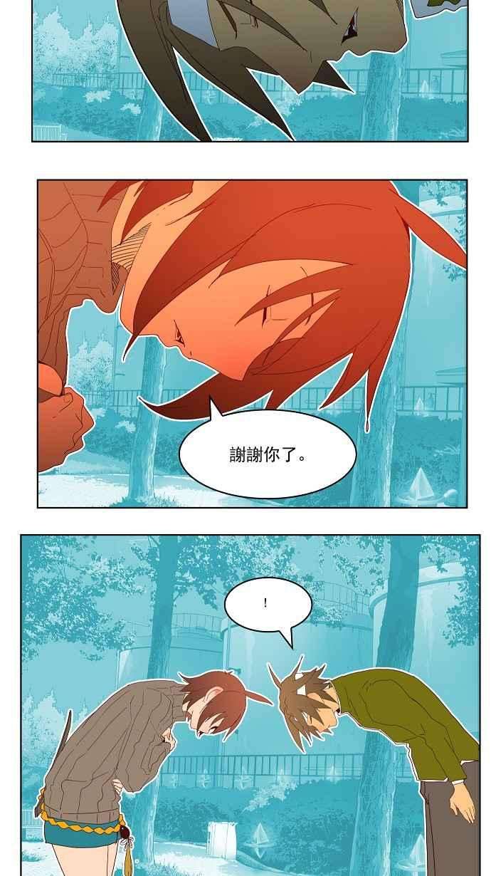 高校之神第4部 世界联赛 第192话