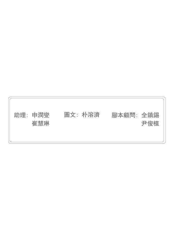高校之神第4部 世界联赛 第192话