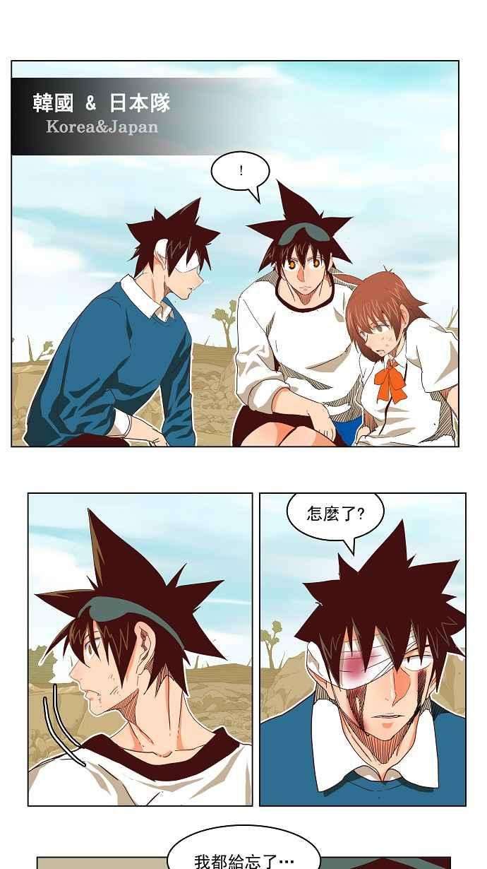 高校之神第4部 世界联赛 第192话