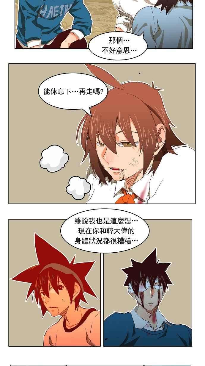高校之神第4部 世界联赛 第192话