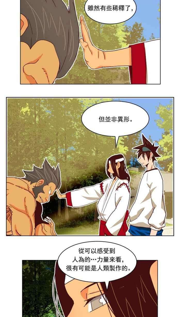 高校之神第4部 世界联赛 第193话