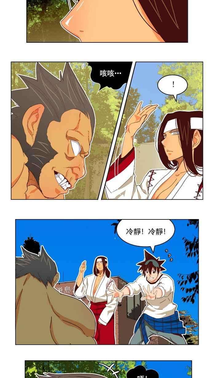 高校之神第4部 世界联赛 第193话
