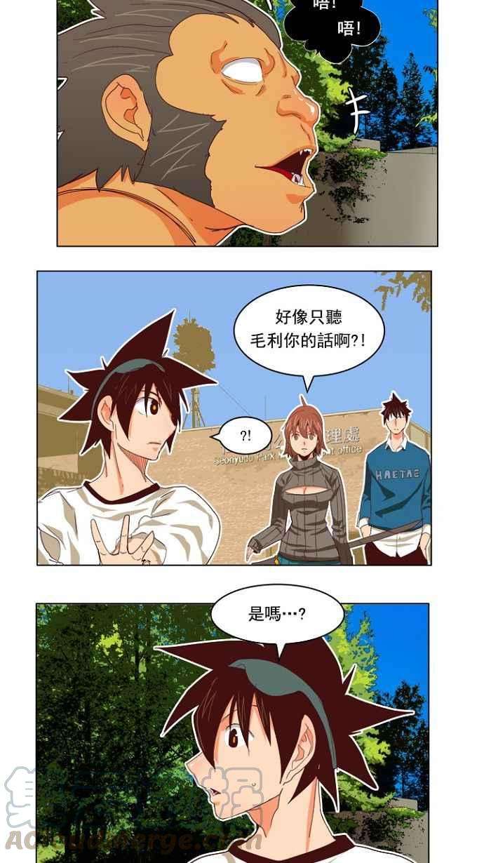 高校之神第4部 世界联赛 第193话
