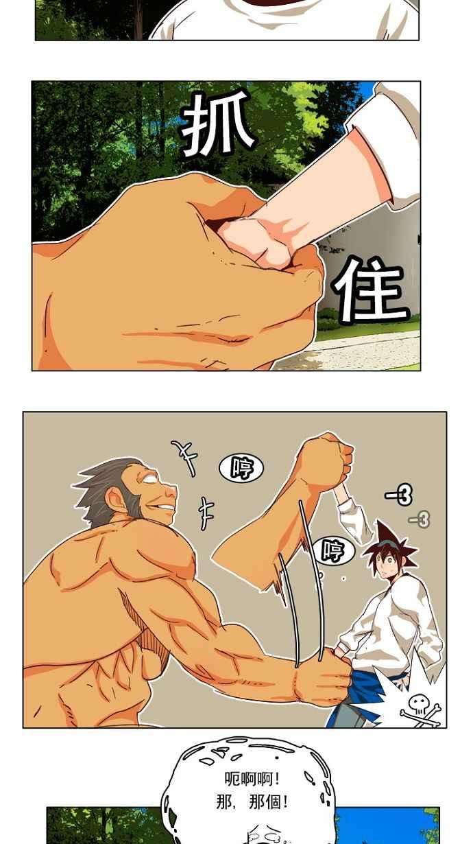 高校之神第4部 世界联赛 第193话