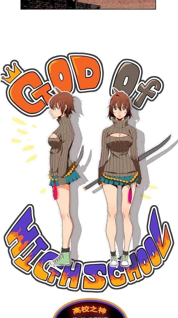 高校之神第4部 世界联赛 第193话