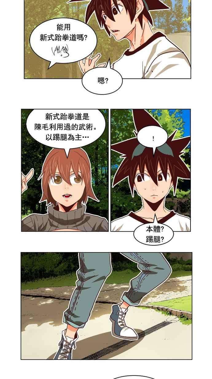 高校之神第4部 世界联赛 第193话