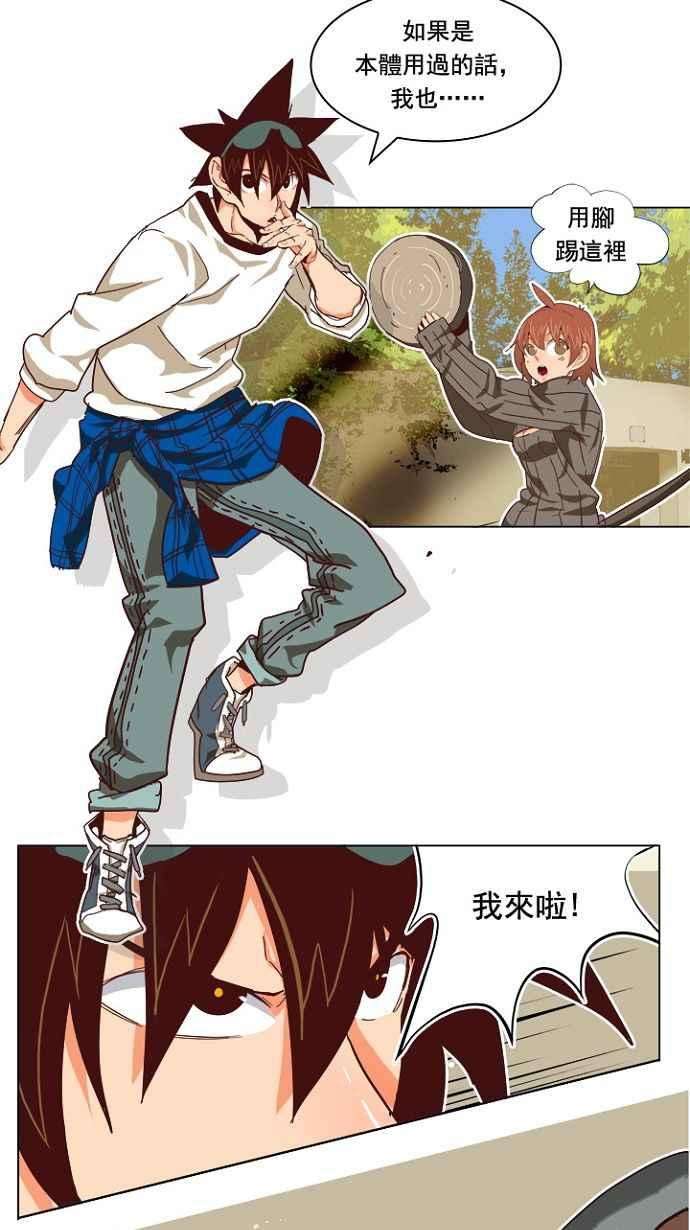 高校之神第4部 世界联赛 第193话
