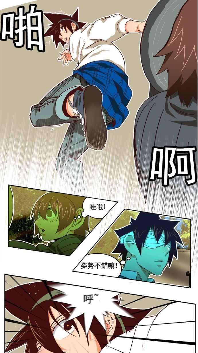 高校之神第4部 世界联赛 第193话