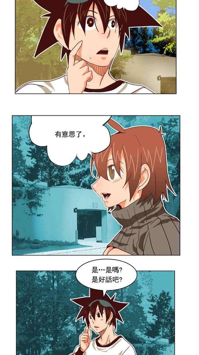 高校之神第4部 世界联赛 第193话