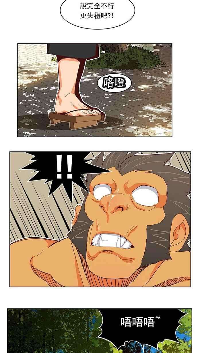 高校之神第4部 世界联赛 第193话