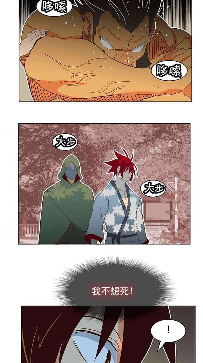 高校之神第4部 世界联赛 第193话