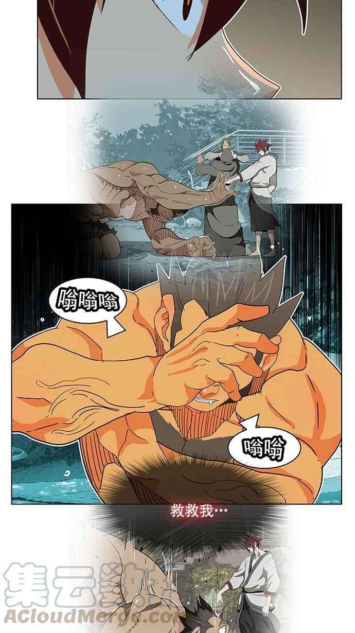 高校之神第4部 世界联赛 第193话
