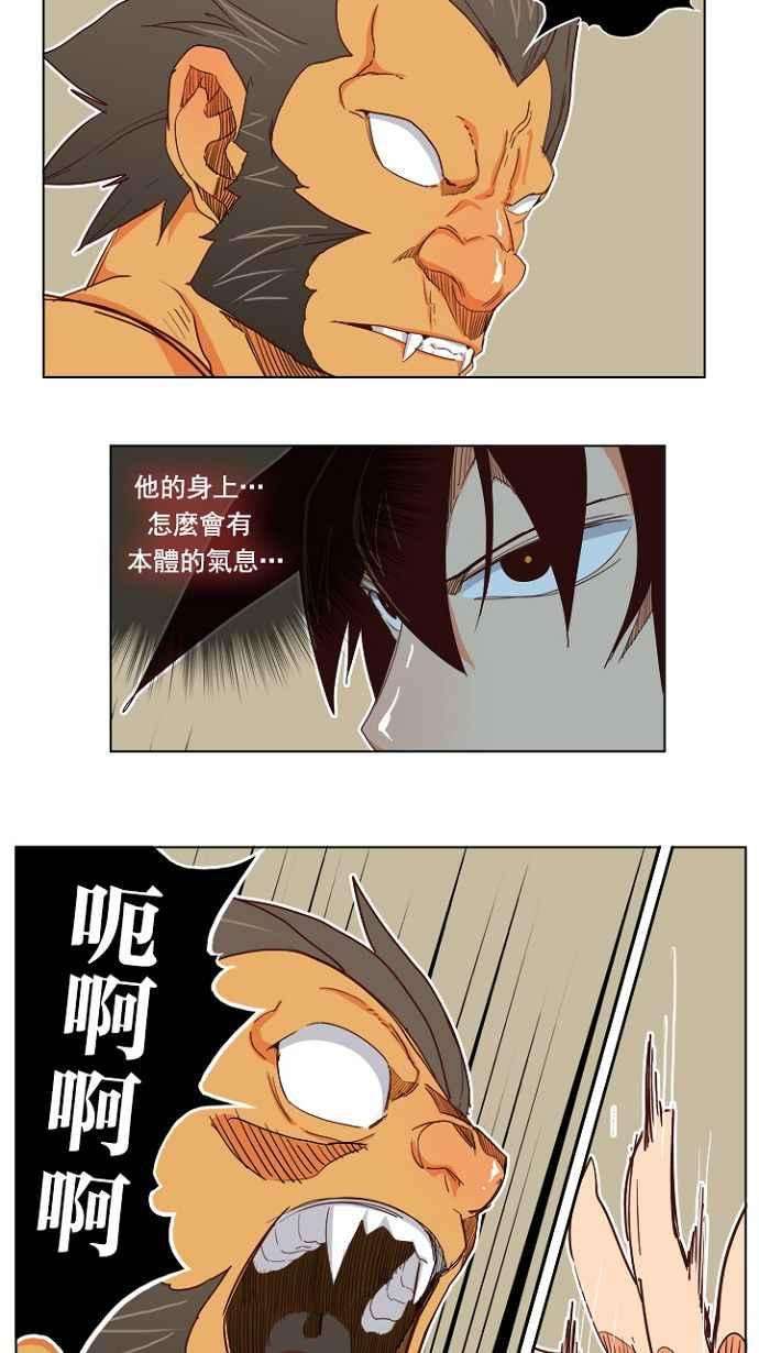 高校之神第4部 世界联赛 第193话