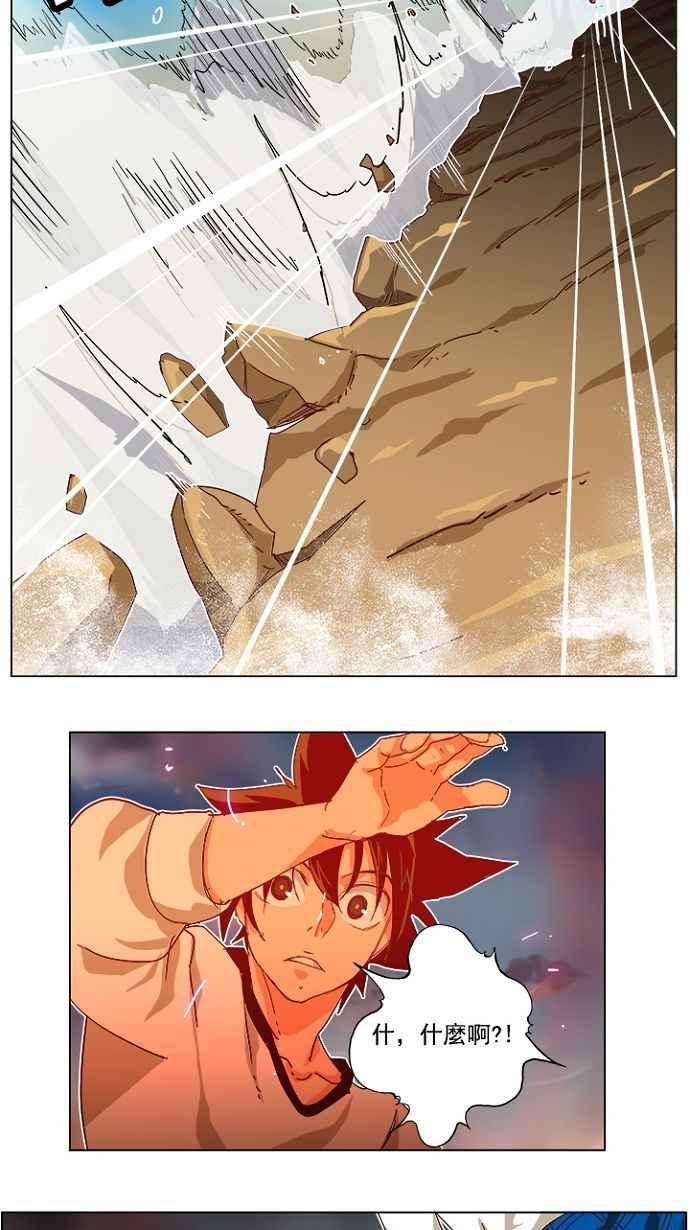 高校之神第4部 世界联赛 第193话