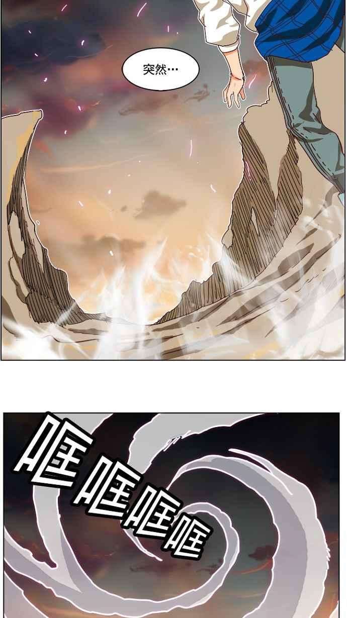 高校之神第4部 世界联赛 第193话