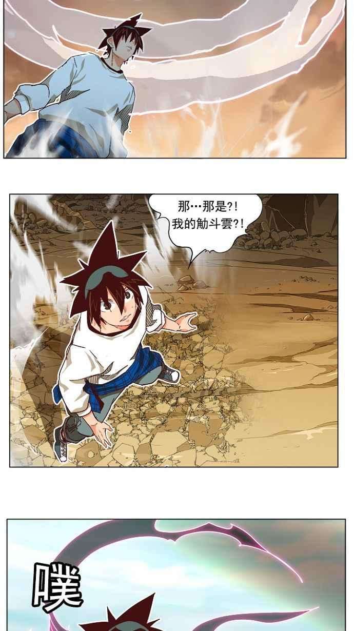 高校之神第4部 世界联赛 第193话