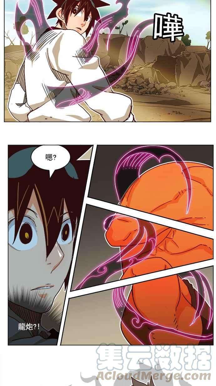 高校之神第4部 世界联赛 第193话