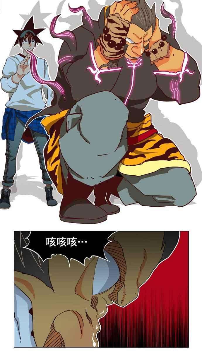 高校之神第4部 世界联赛 第193话