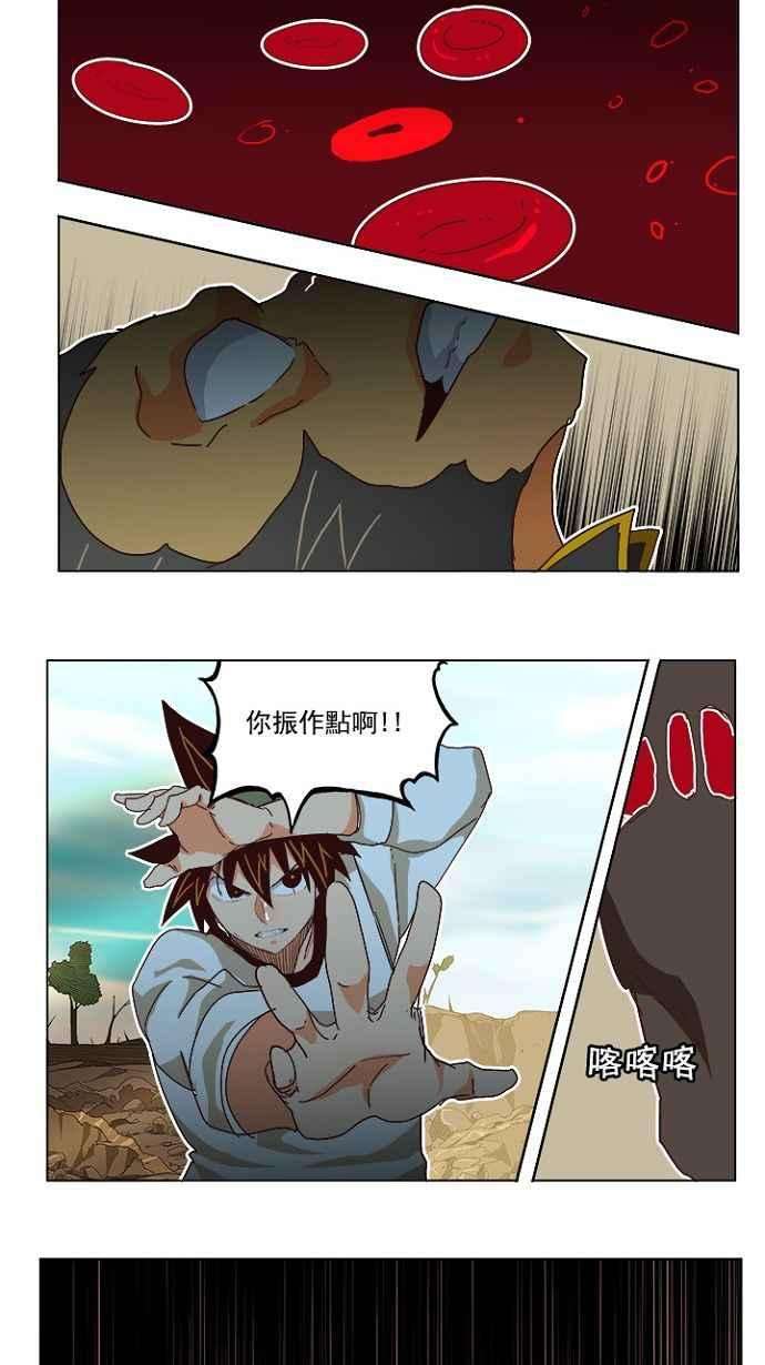 高校之神第4部 世界联赛 第193话