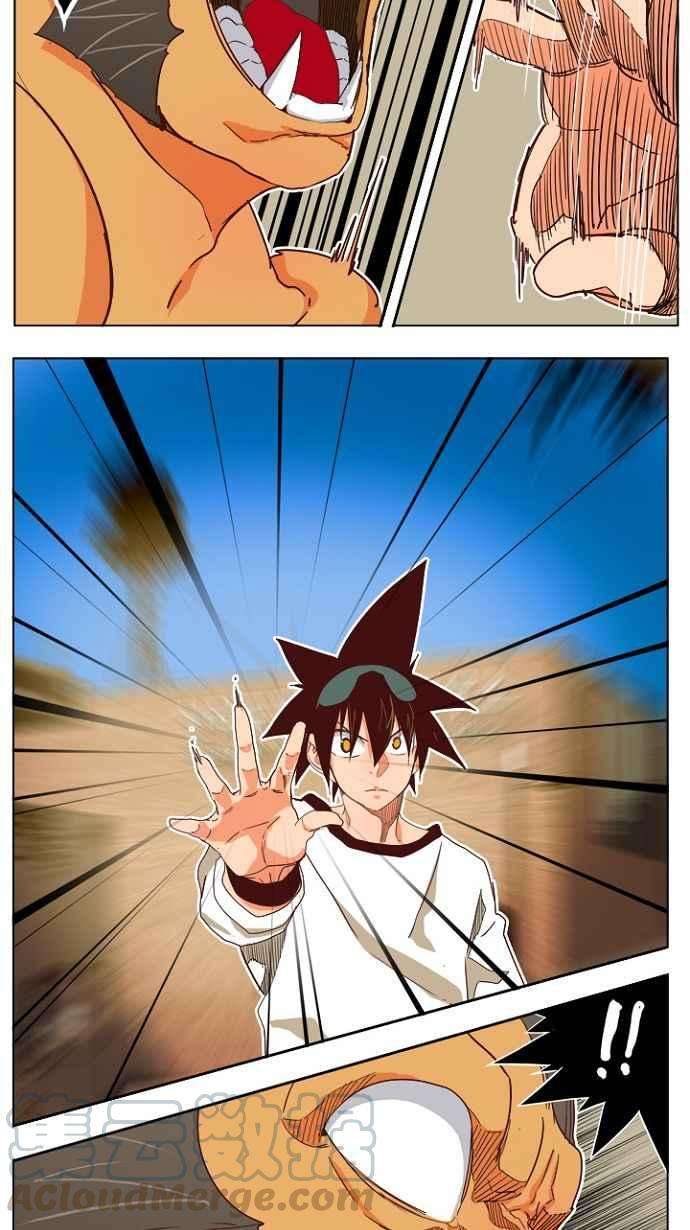 高校之神第4部 世界联赛 第193话