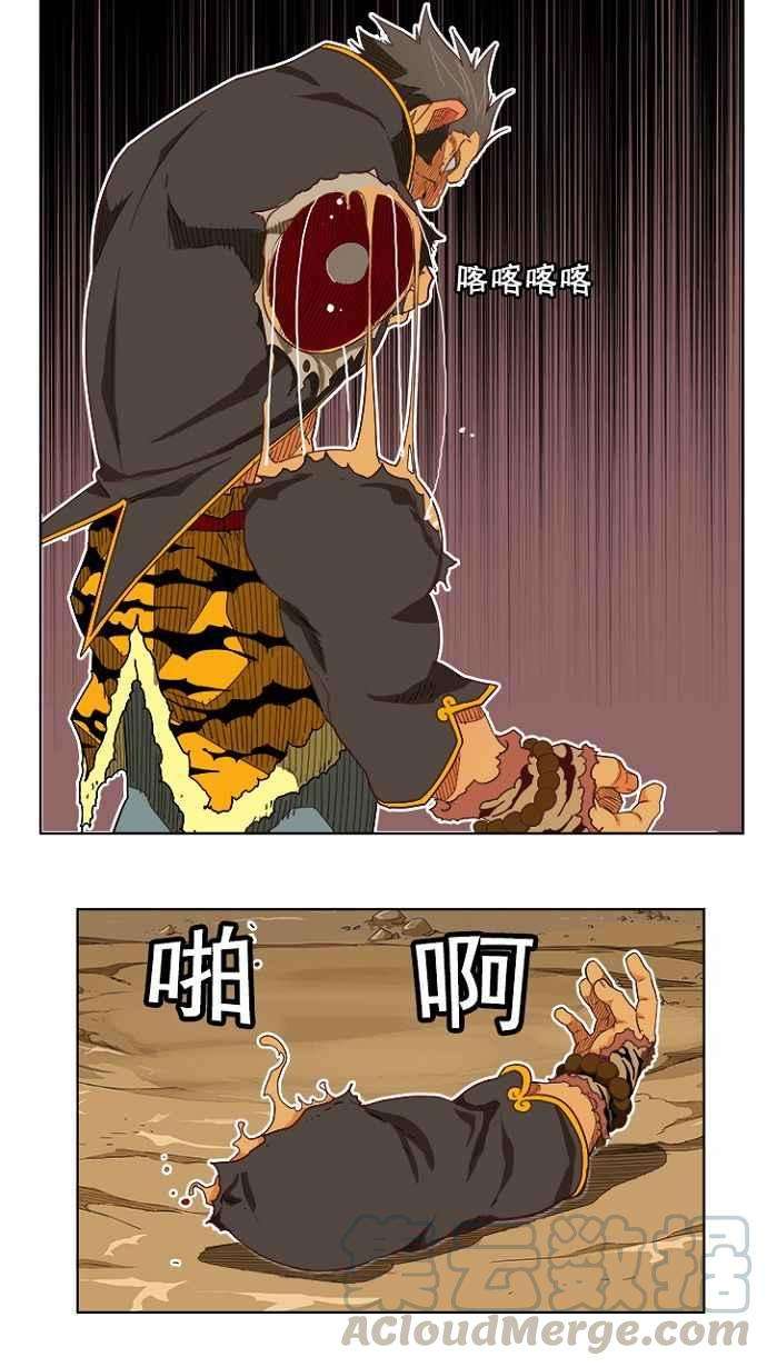 高校之神第4部 世界联赛 第193话