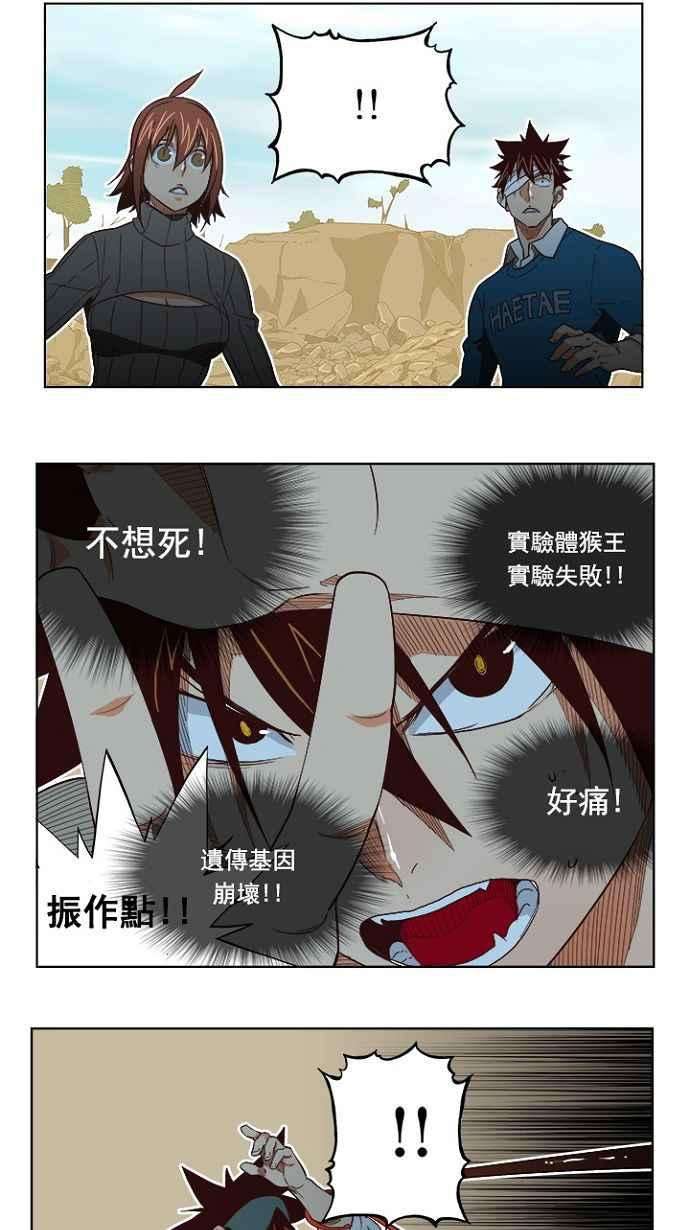 高校之神第4部 世界联赛 第193话