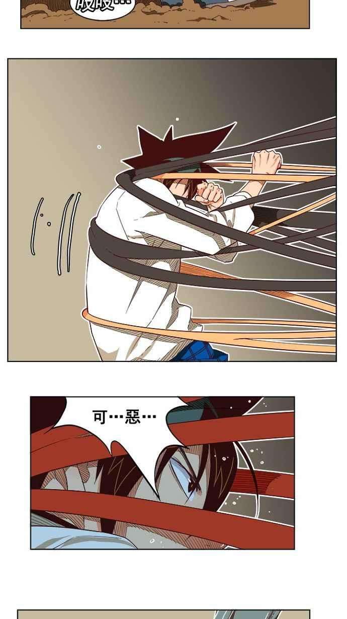 高校之神第4部 世界联赛 第193话