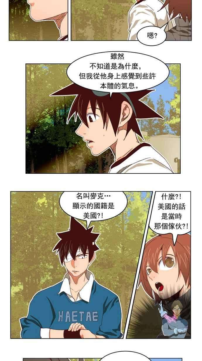 高校之神第4部 世界联赛 第193话