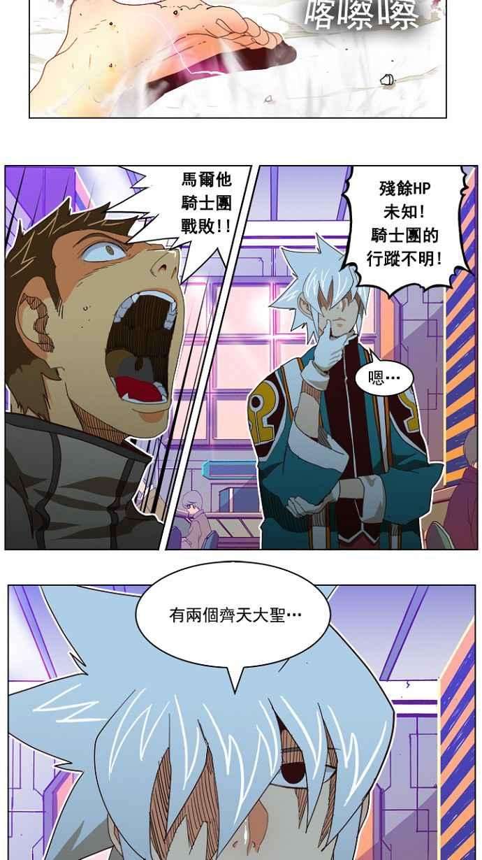 高校之神第4部 世界联赛 第194话